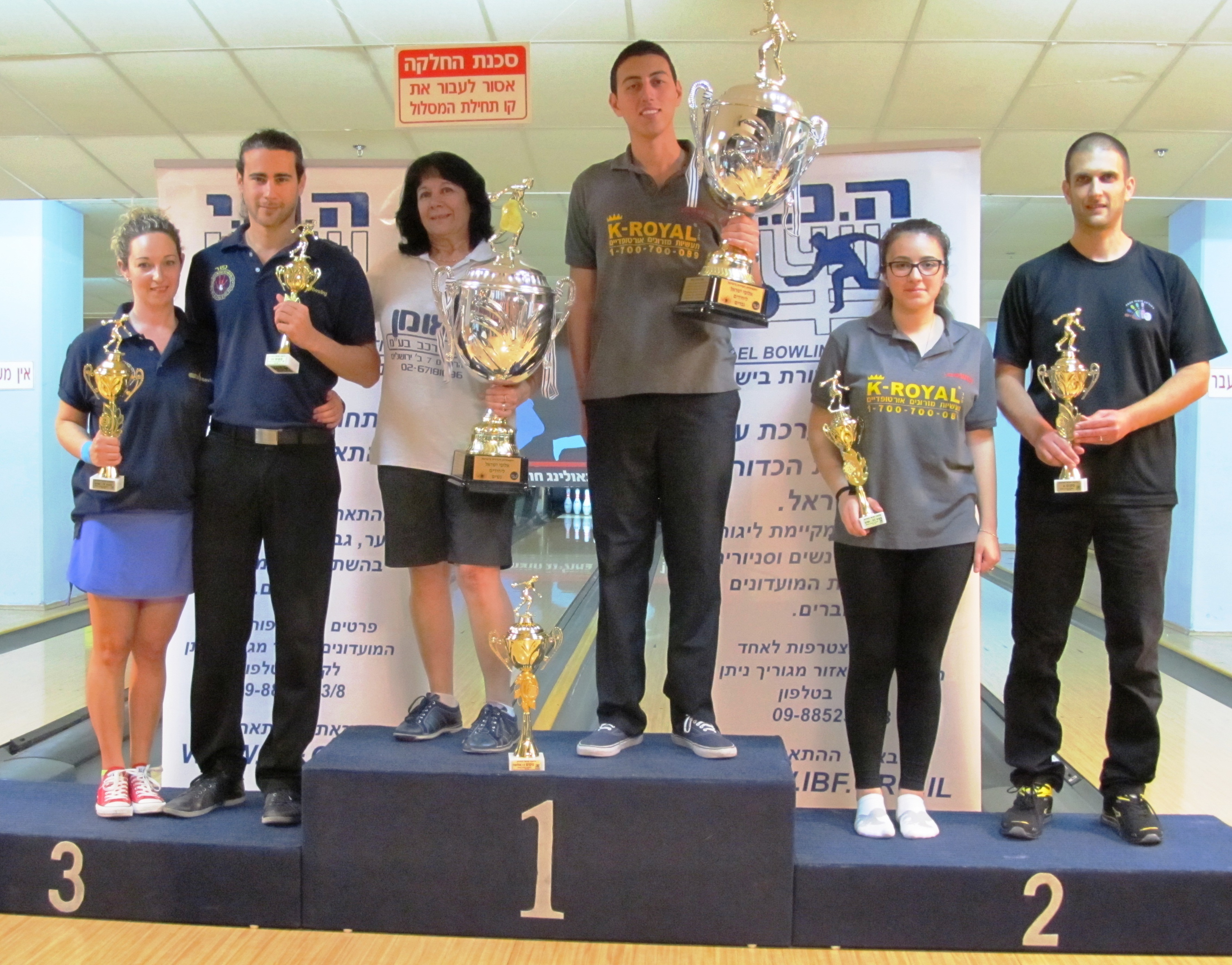 אליפות ישראל ליחידים 2014