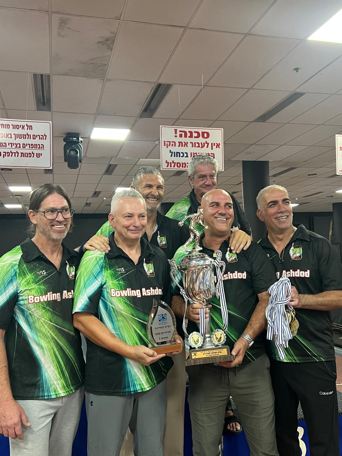 גביע המדינה ה-22 לסניורים 2026